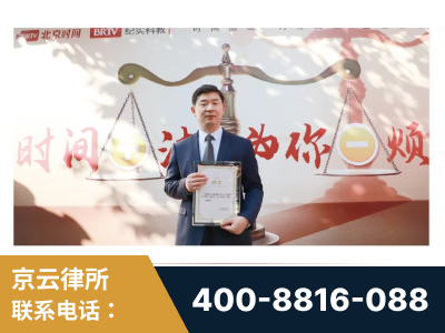 禄丰-王兴华主任作为首批律师入驻“时间+法”平台